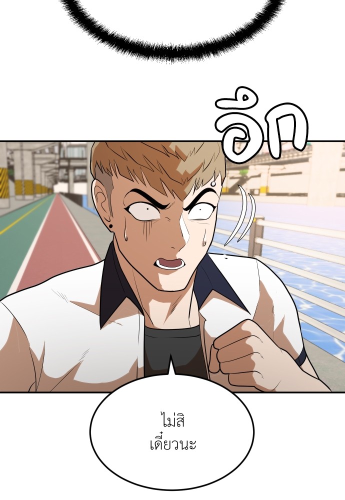 A Sense of Amusement ตอนที่ 8 93