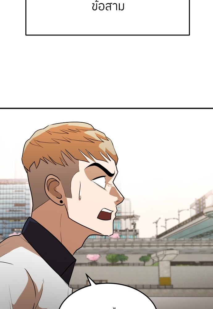 A Sense of Amusement ตอนที่ 8 97