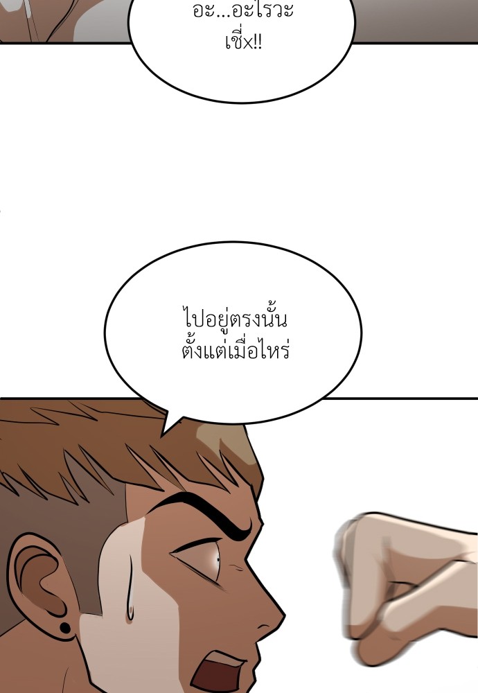 A Sense of Amusement ตอนที่ 8 98