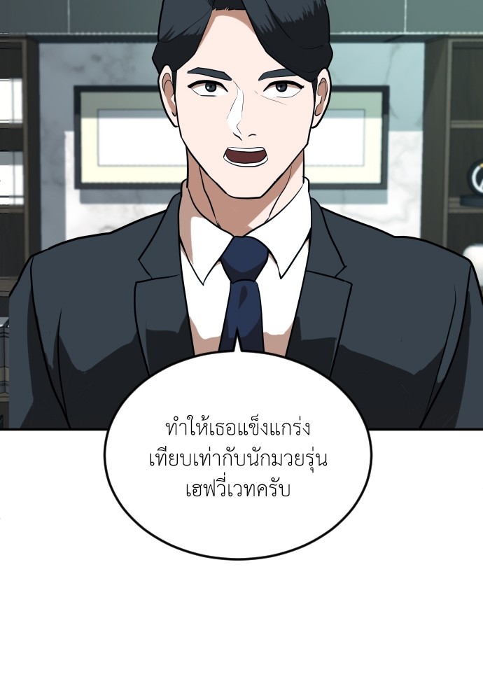 A Sense of Amusement ตอนที่ 8 102