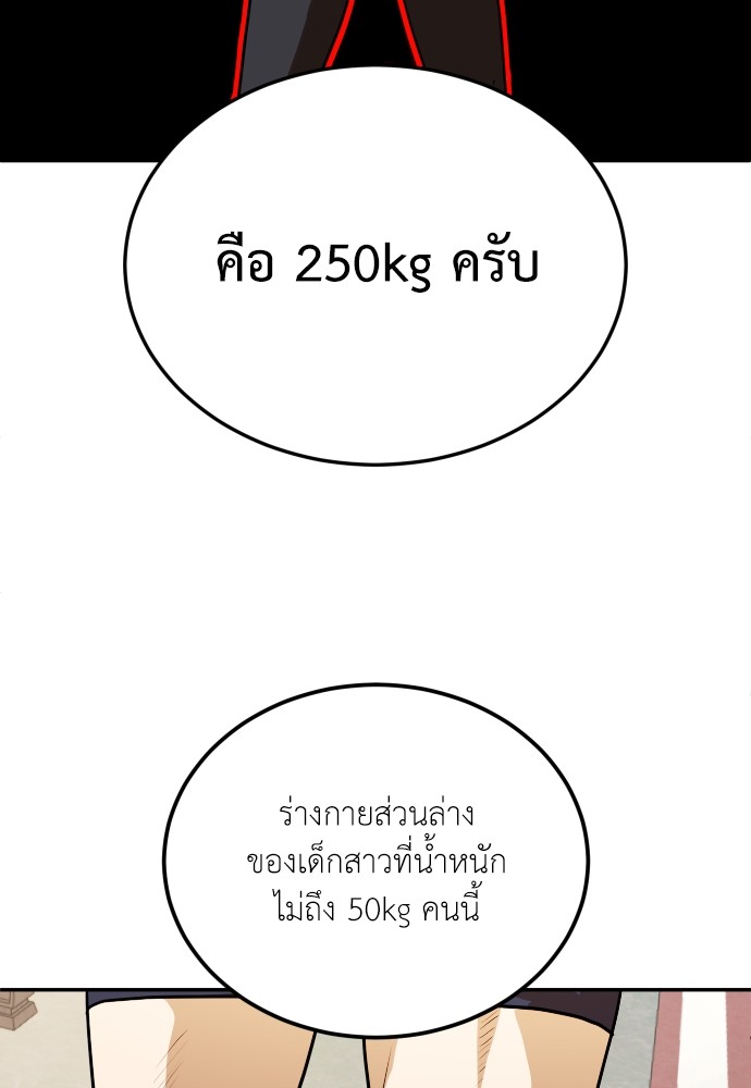 A Sense of Amusement ตอนที่ 8 104