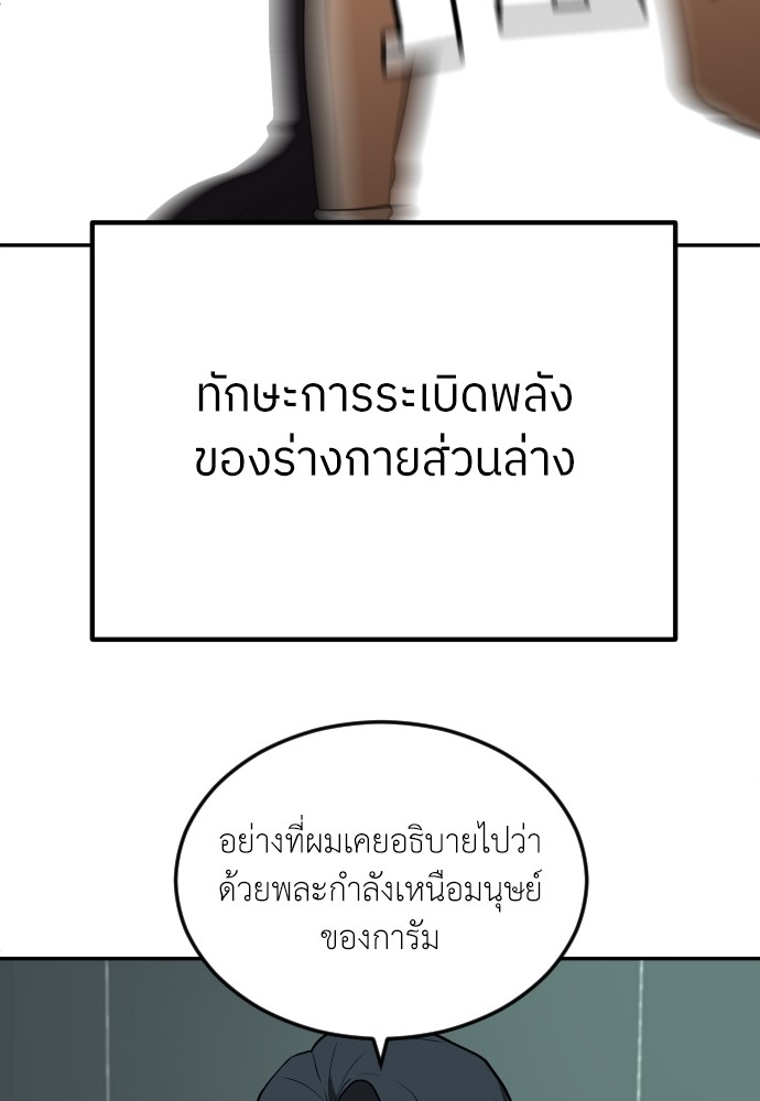 A Sense of Amusement ตอนที่ 8 101