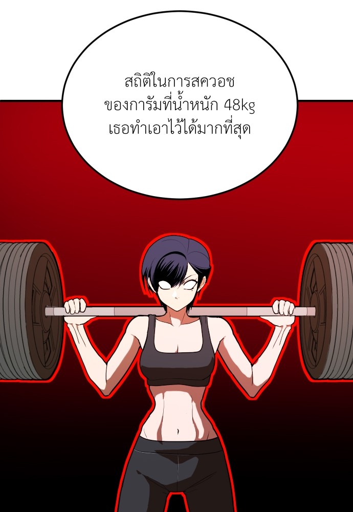 A Sense of Amusement ตอนที่ 8 103
