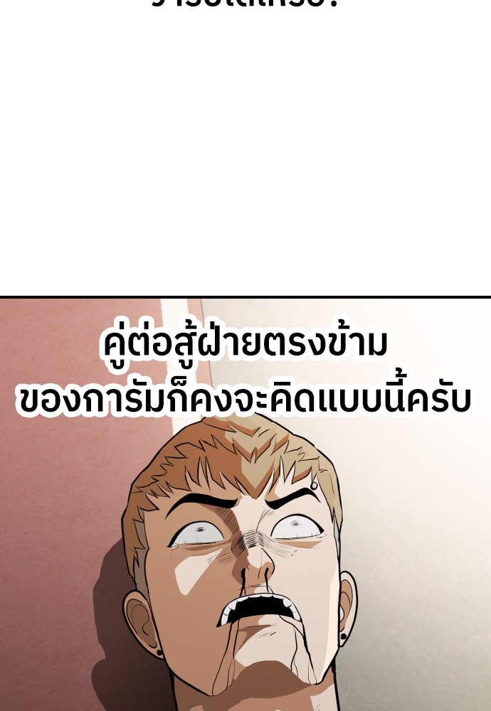 A Sense of Amusement ตอนที่ 8 106