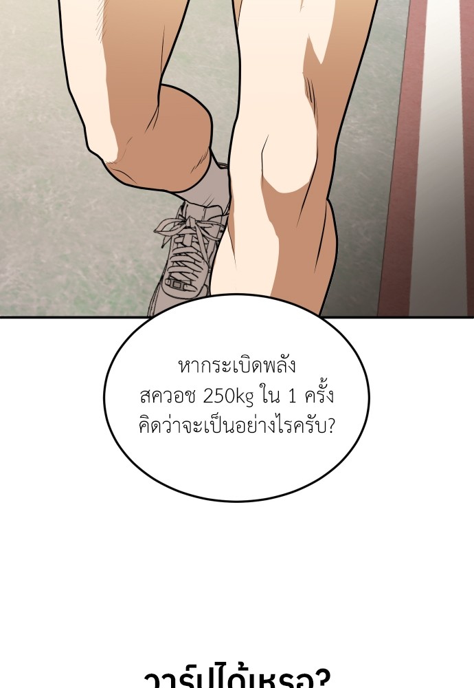 A Sense of Amusement ตอนที่ 8 105
