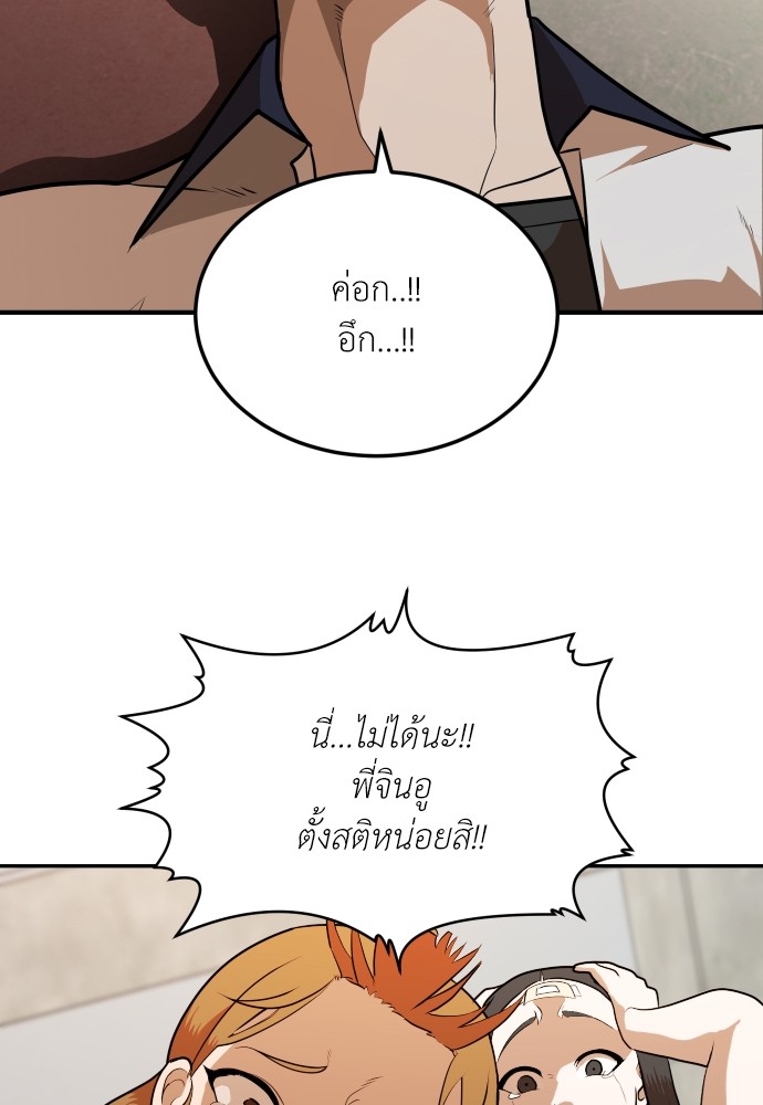 A Sense of Amusement ตอนที่ 8 107