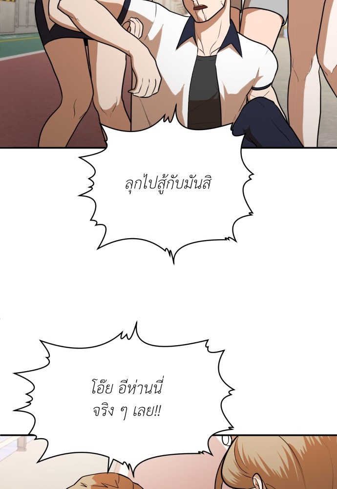 A Sense of Amusement ตอนที่ 8 111