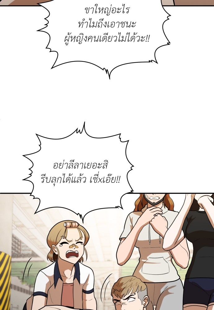A Sense of Amusement ตอนที่ 8 110