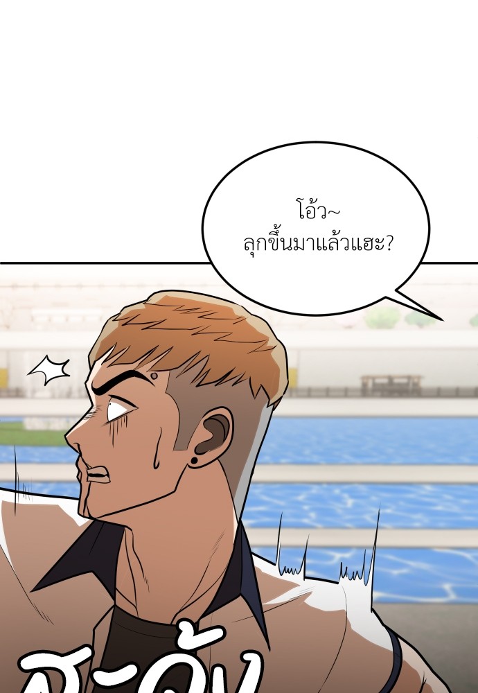 A Sense of Amusement ตอนที่ 8 113