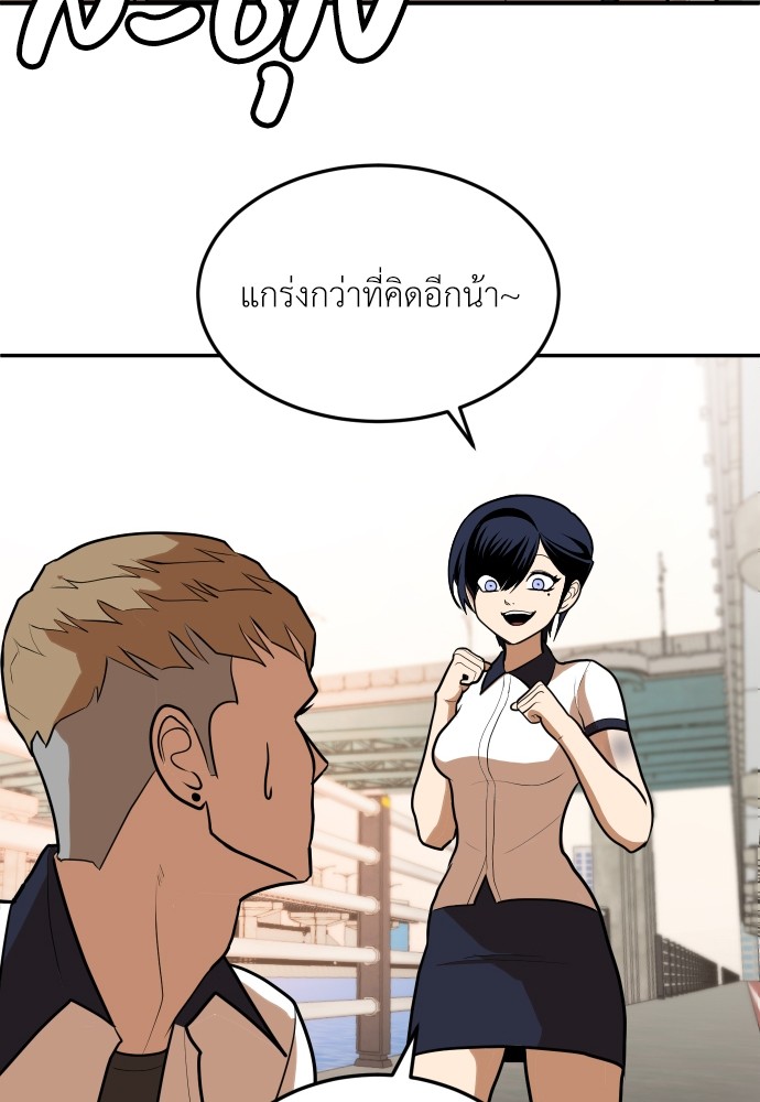 A Sense of Amusement ตอนที่ 8 114