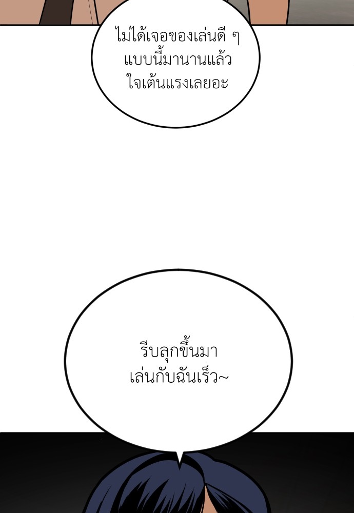 A Sense of Amusement ตอนที่ 8 115