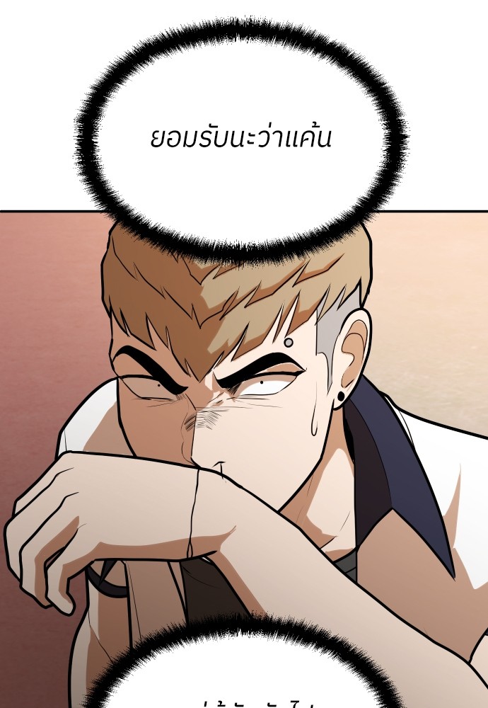 A Sense of Amusement ตอนที่ 8 118