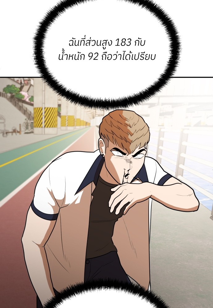 A Sense of Amusement ตอนที่ 8 122