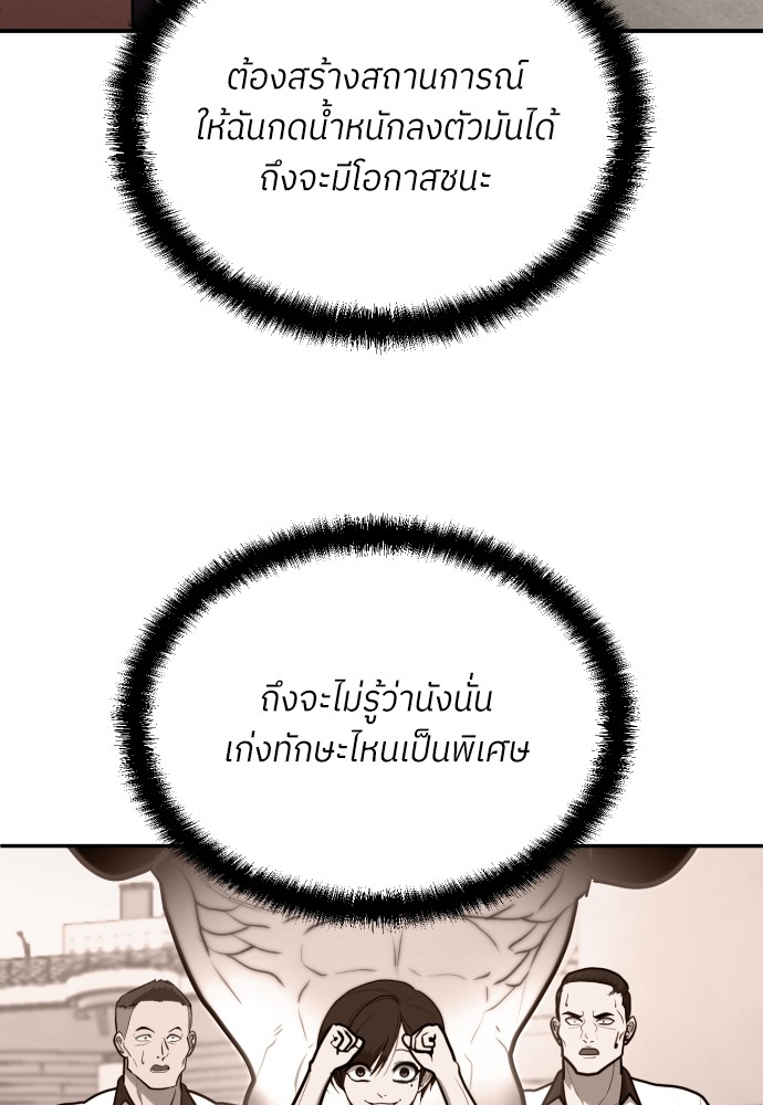 A Sense of Amusement ตอนที่ 8 123