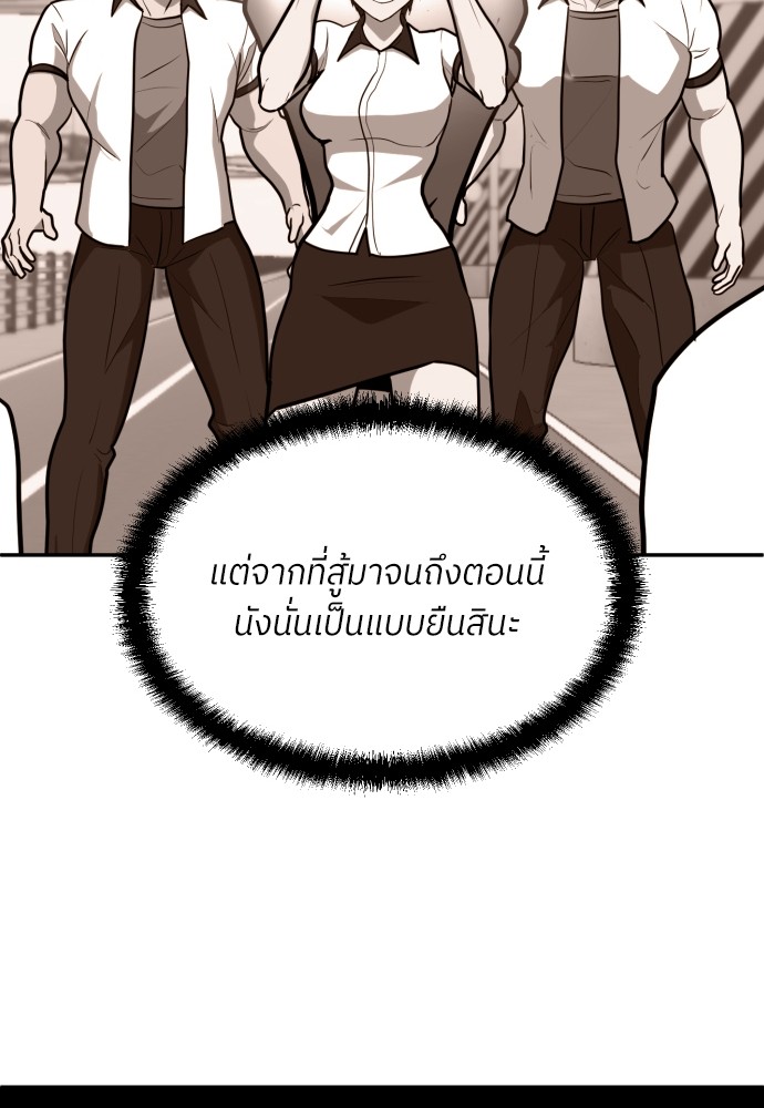 A Sense of Amusement ตอนที่ 8 124