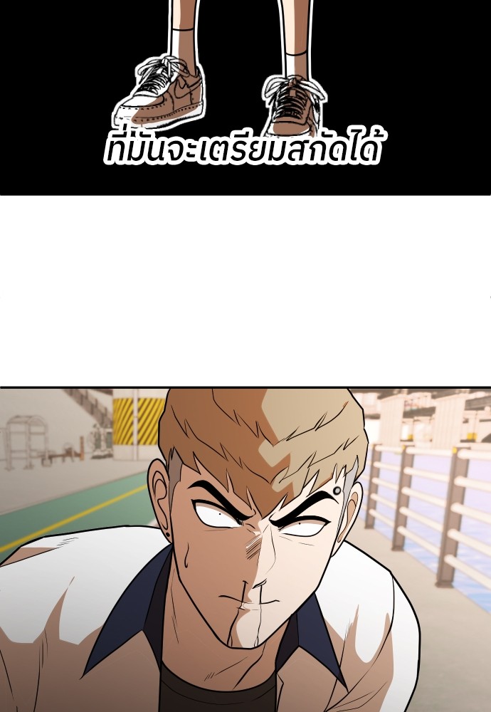 A Sense of Amusement ตอนที่ 8 126