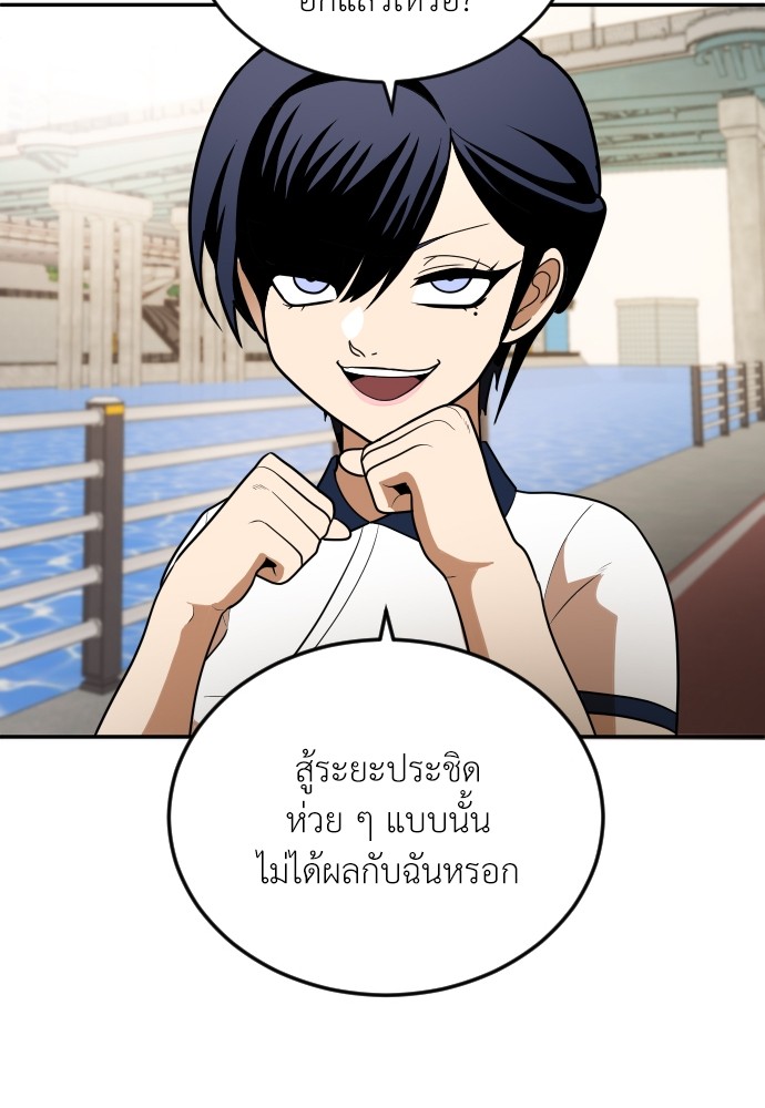A Sense of Amusement ตอนที่ 8 132