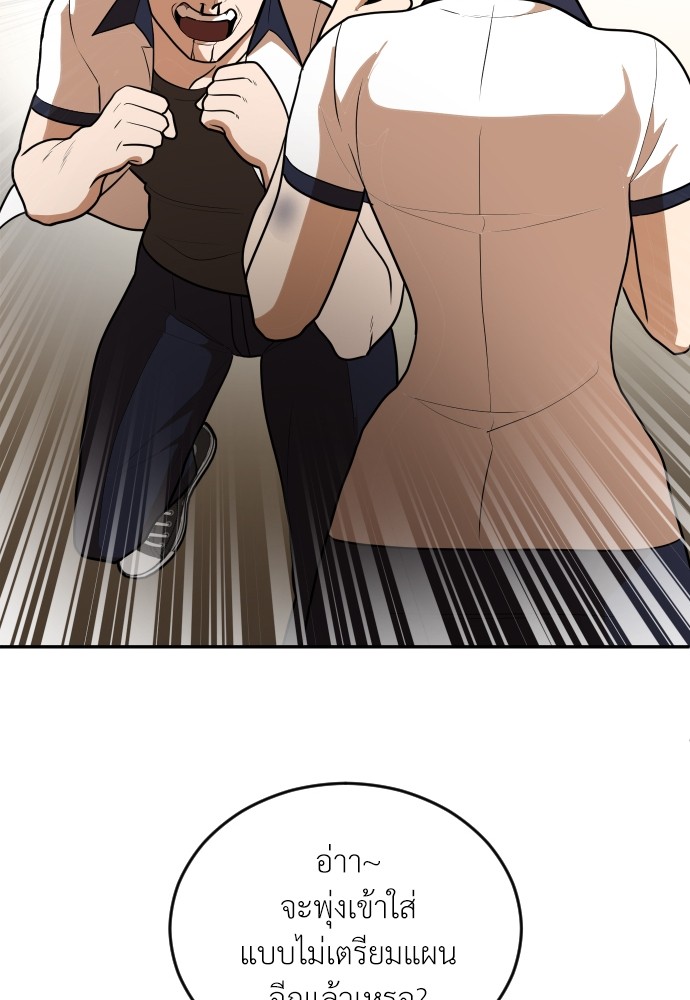 A Sense of Amusement ตอนที่ 8 131