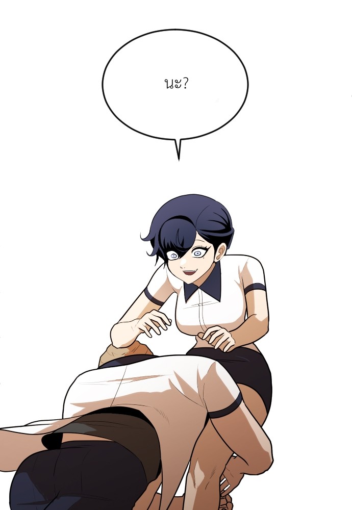 A Sense of Amusement ตอนที่ 8 133