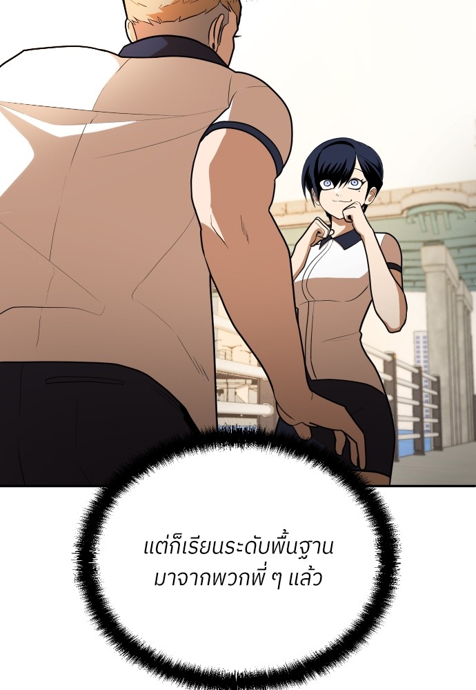 A Sense of Amusement ตอนที่ 8 128