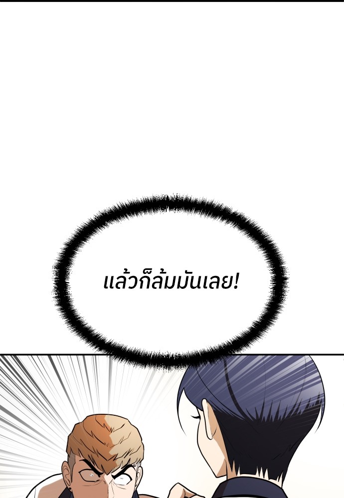 A Sense of Amusement ตอนที่ 8 130