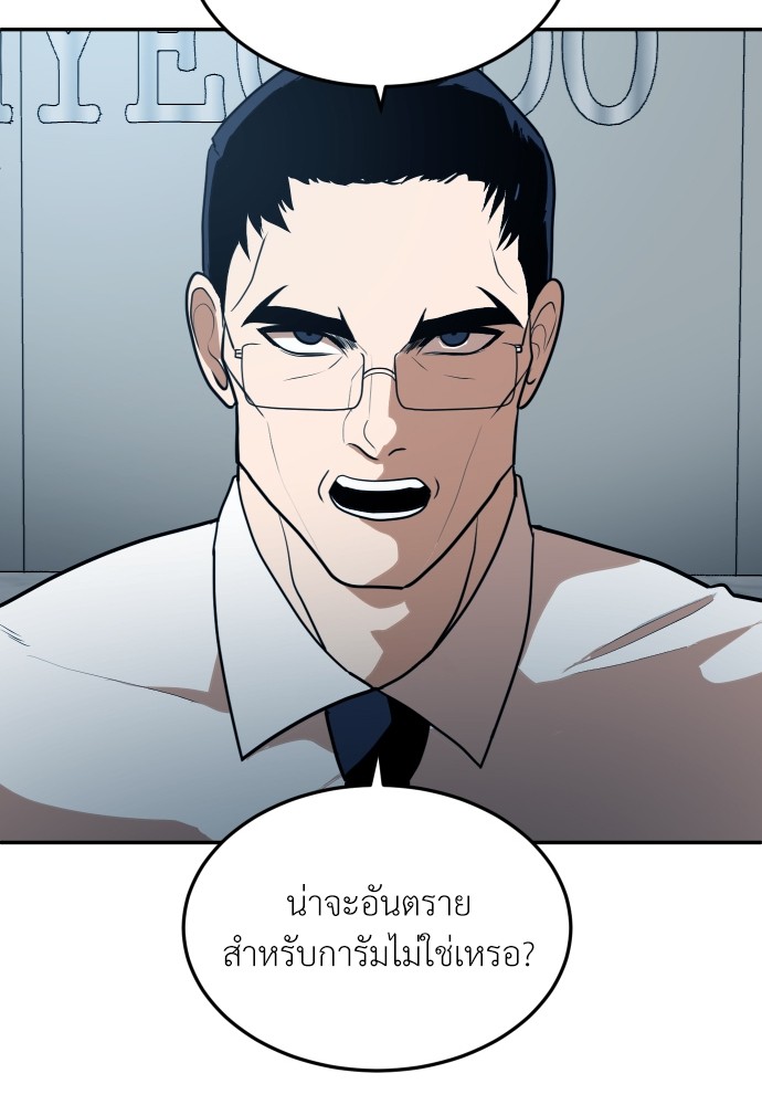 A Sense of Amusement ตอนที่ 8 136