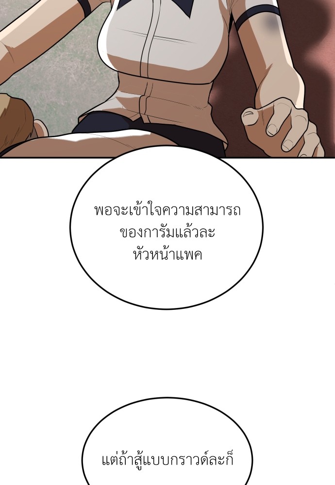 A Sense of Amusement ตอนที่ 8 135