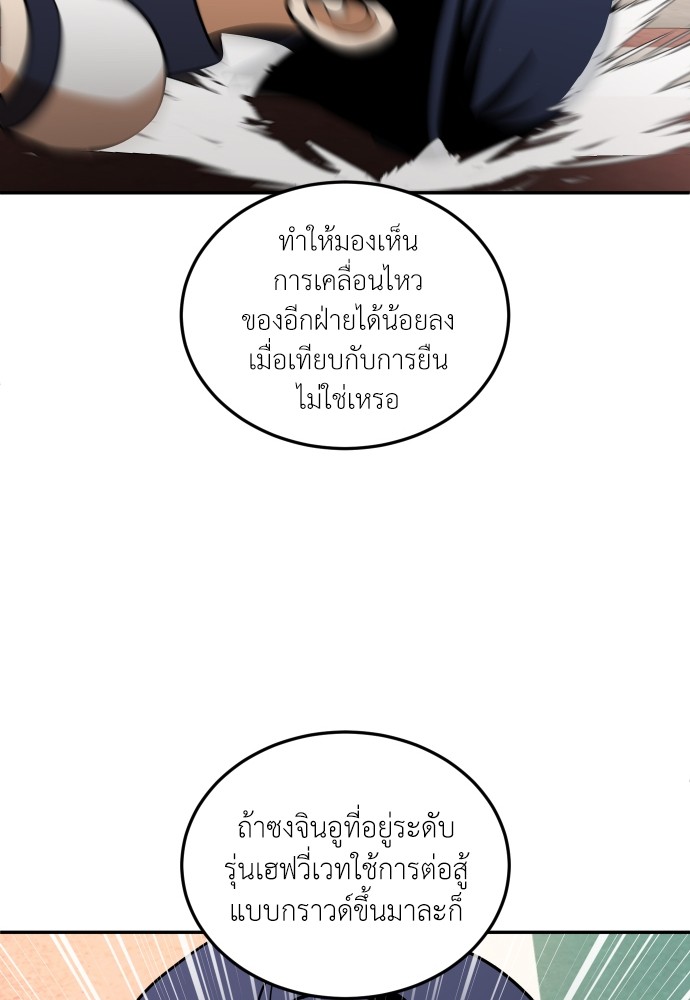 A Sense of Amusement ตอนที่ 8 138