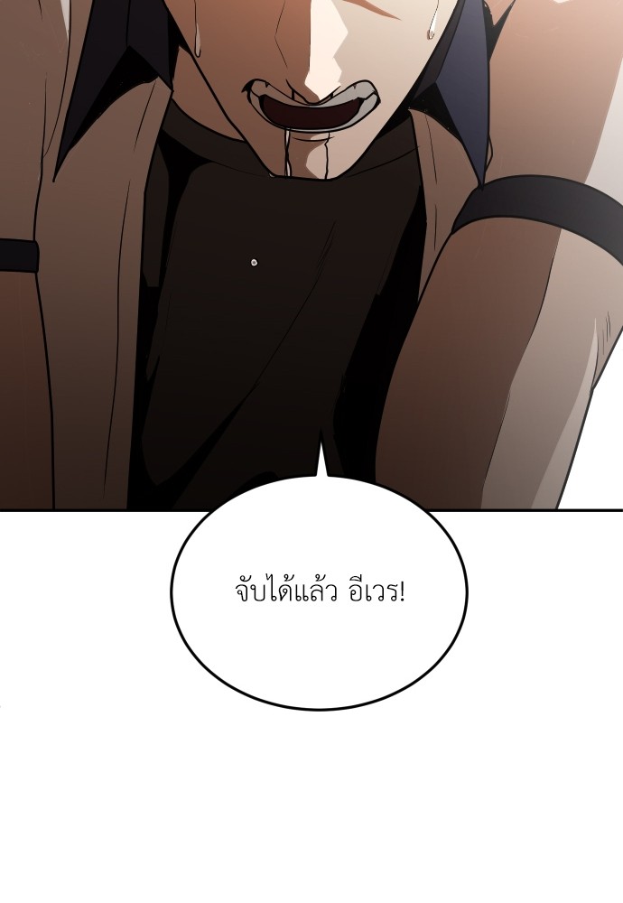 A Sense of Amusement ตอนที่ 8 141