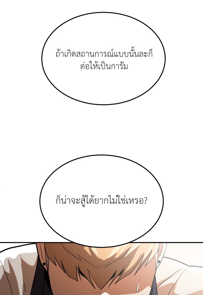 A Sense of Amusement ตอนที่ 8 140