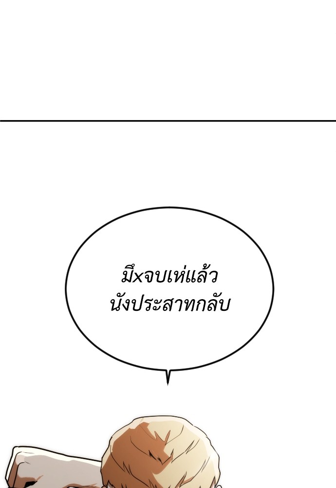 A Sense of Amusement ตอนที่ 8 142