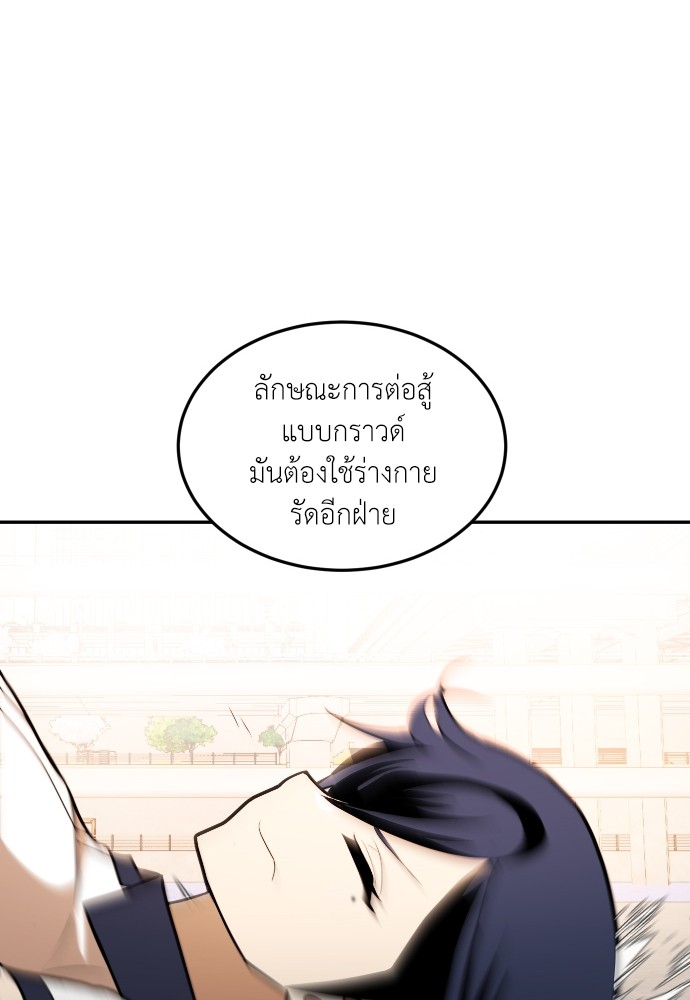A Sense of Amusement ตอนที่ 8 137
