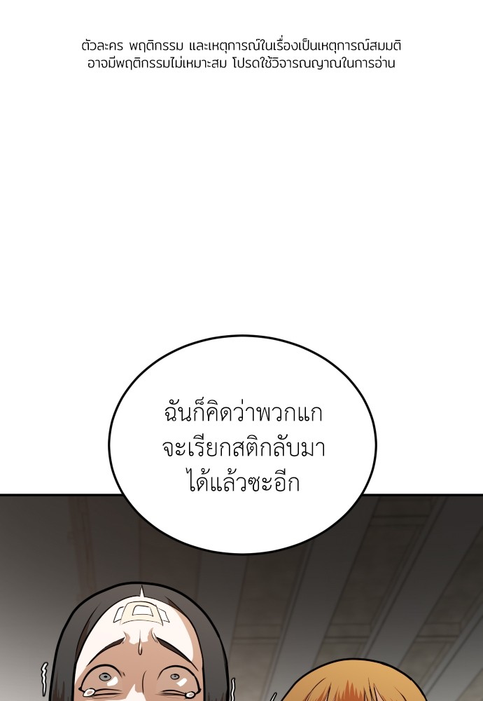 A Sense of Amusement ตอนที่ 9 1