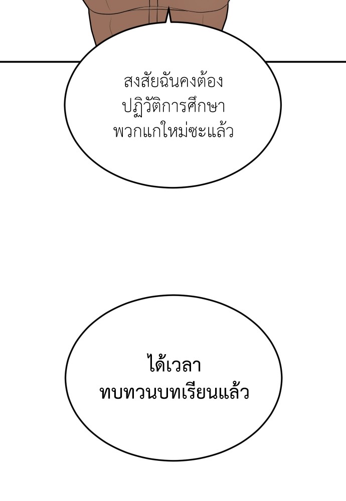 A Sense of Amusement ตอนที่ 9 4
