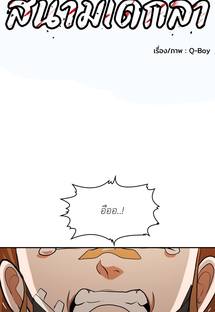 A Sense of Amusement ตอนที่ 9 8