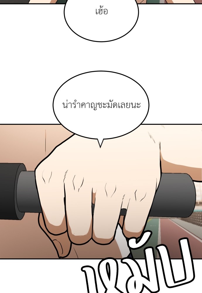 A Sense of Amusement ตอนที่ 9 12