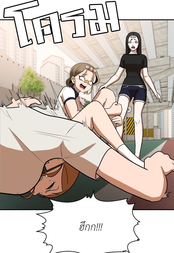 A Sense of Amusement ตอนที่ 9 22