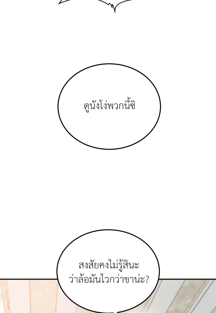 A Sense of Amusement ตอนที่ 9 23