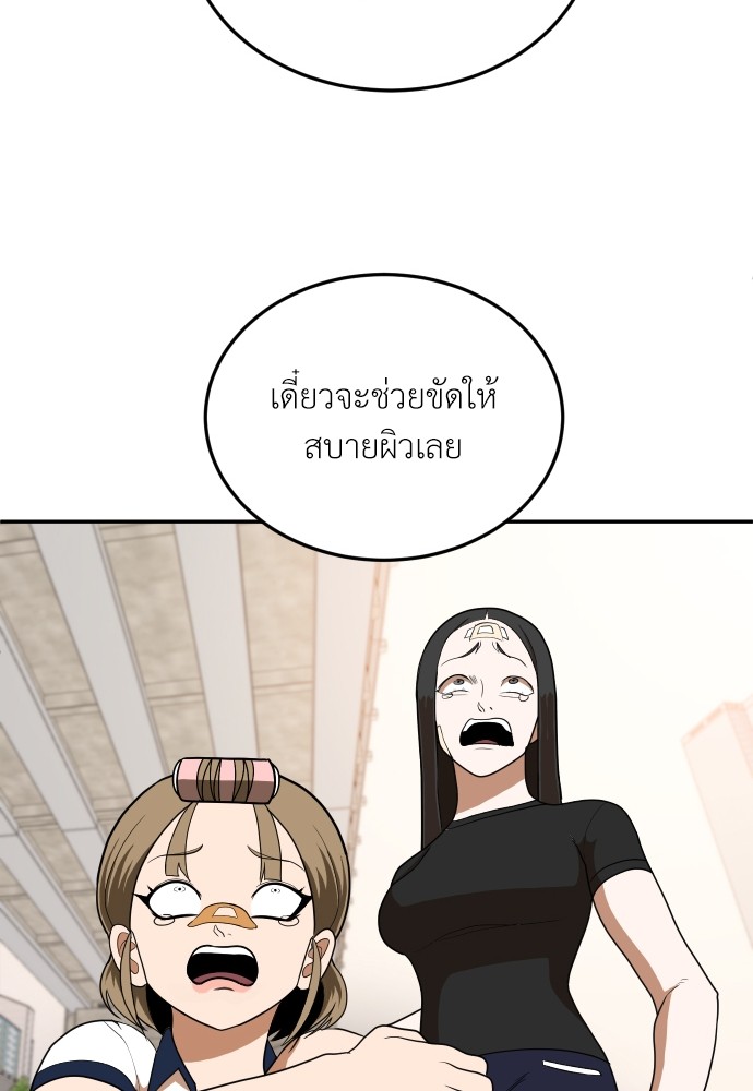 A Sense of Amusement ตอนที่ 9 26