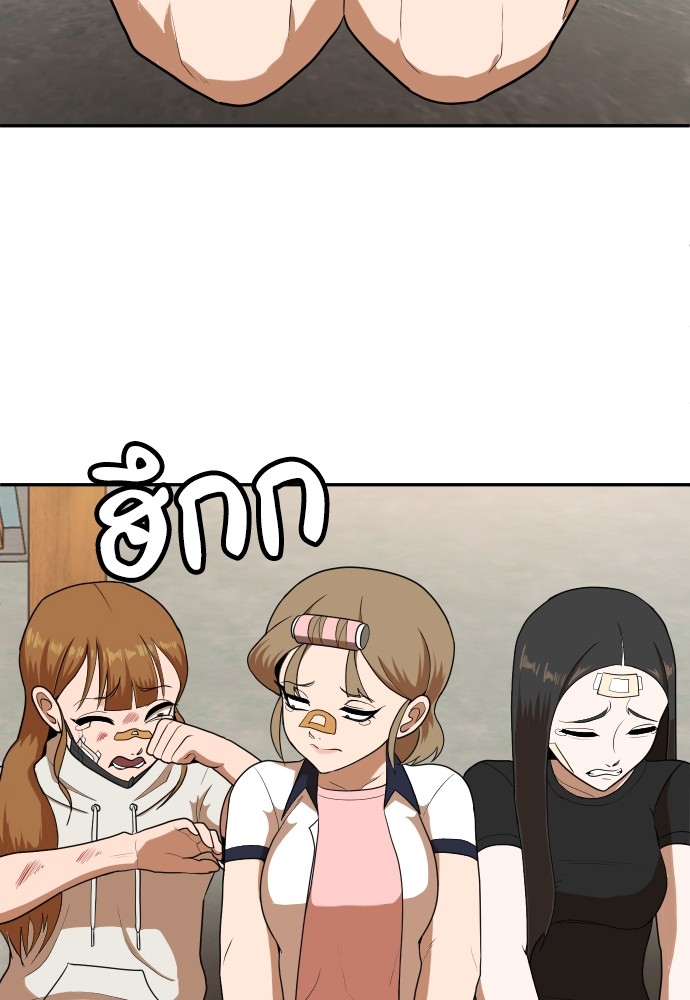 A Sense of Amusement ตอนที่ 9 28