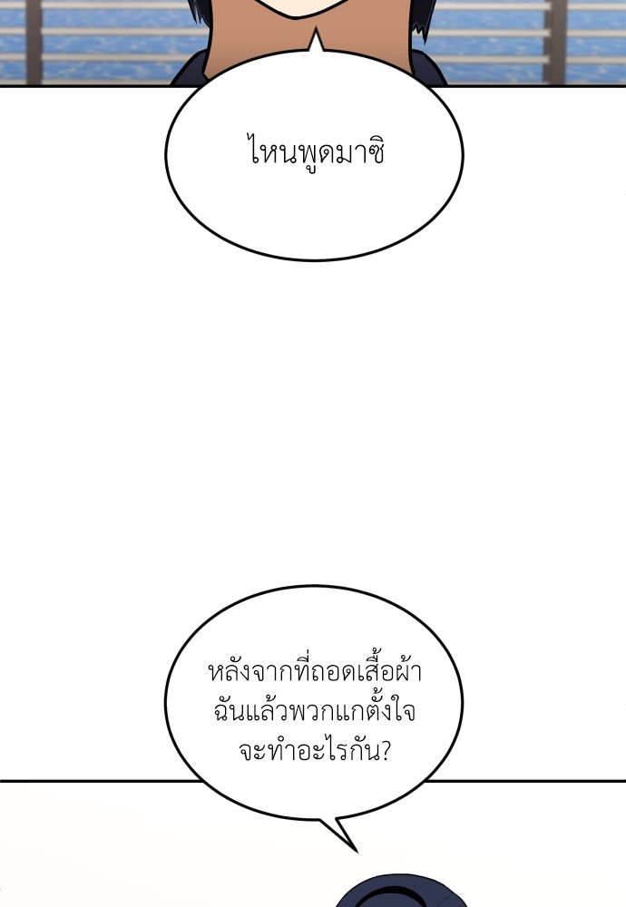 A Sense of Amusement ตอนที่ 9 30