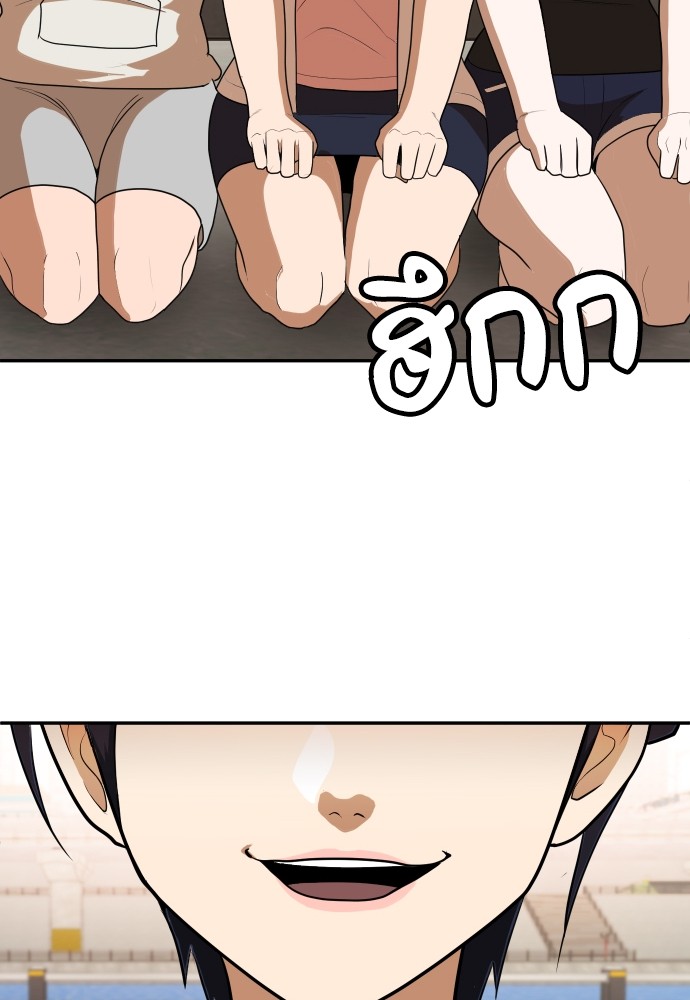 A Sense of Amusement ตอนที่ 9 29
