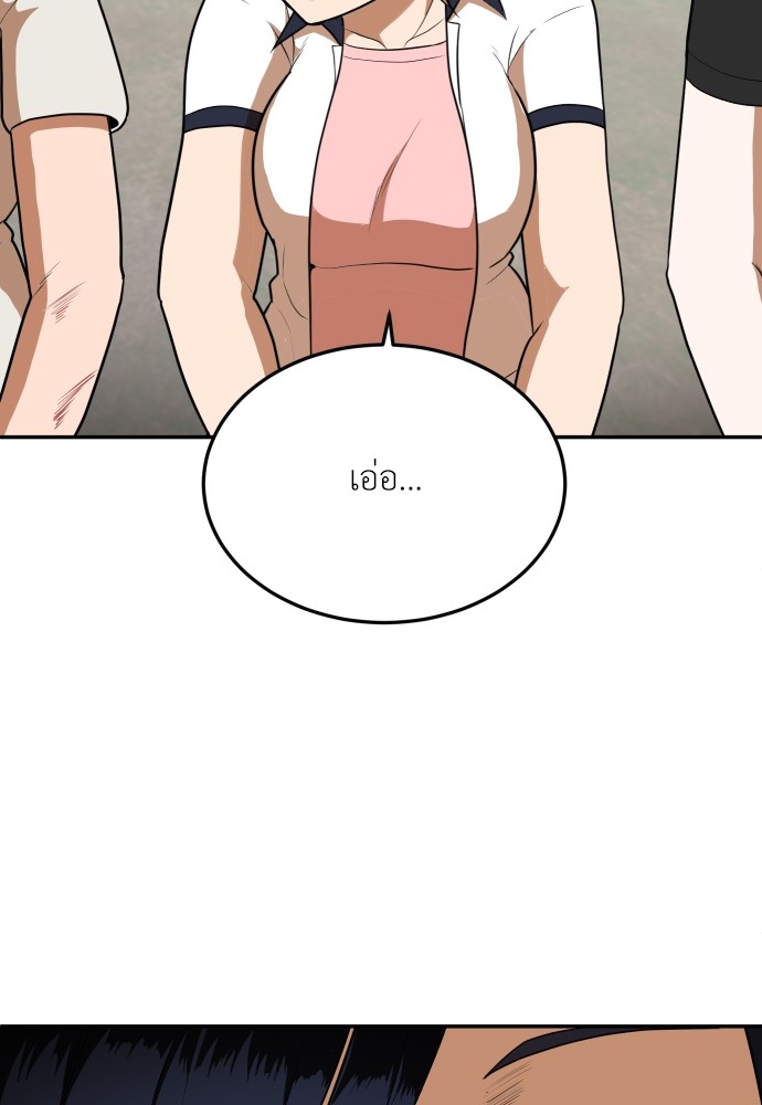 A Sense of Amusement ตอนที่ 9 33
