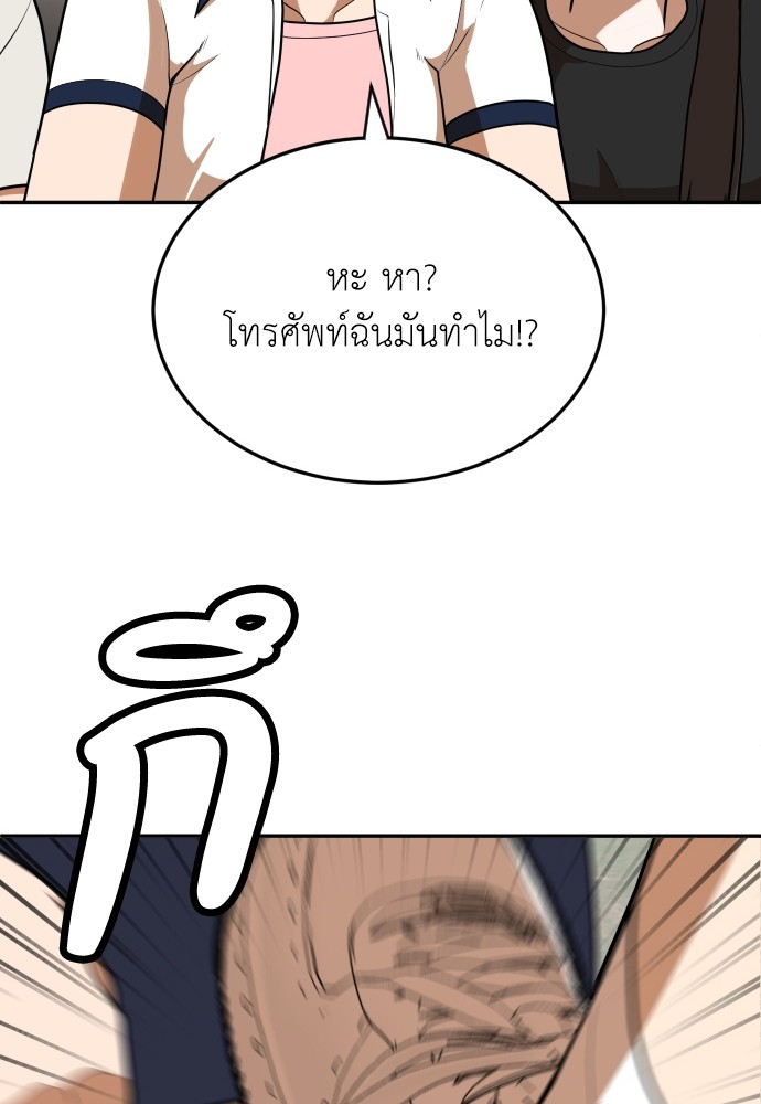 A Sense of Amusement ตอนที่ 9 36