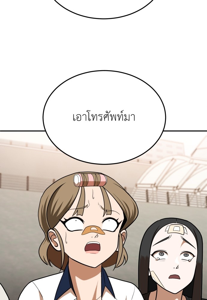 A Sense of Amusement ตอนที่ 9 35