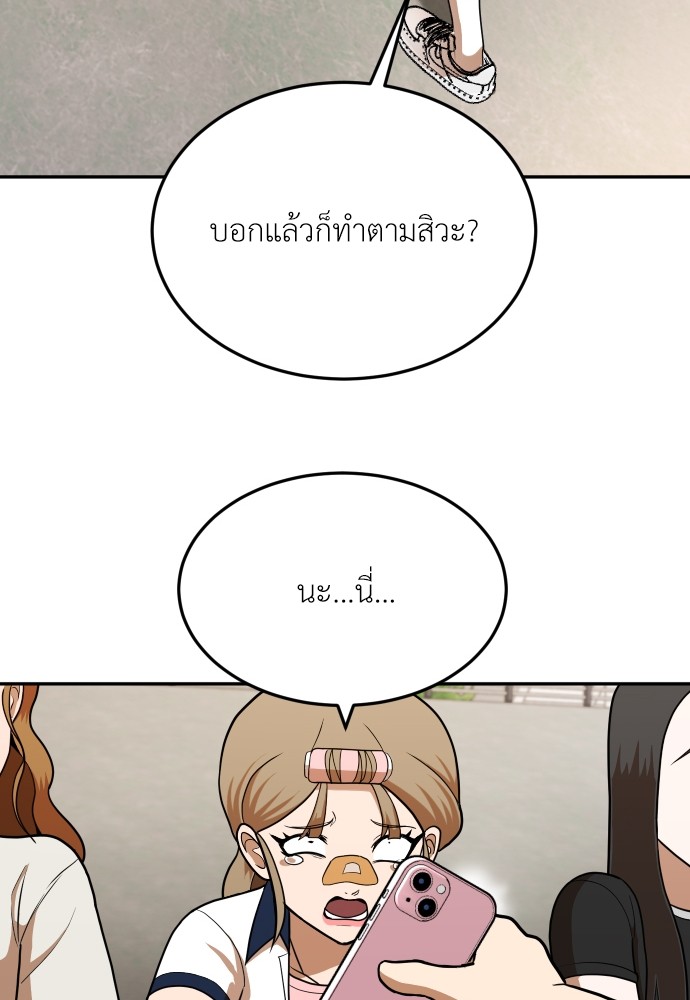 A Sense of Amusement ตอนที่ 9 40
