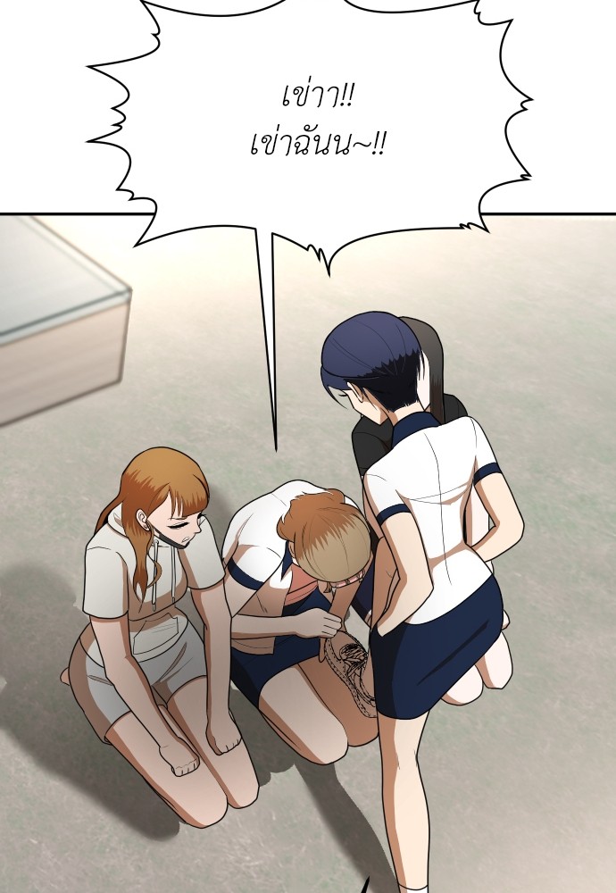 A Sense of Amusement ตอนที่ 9 39