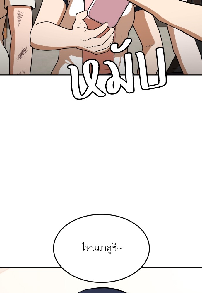 A Sense of Amusement ตอนที่ 9 41