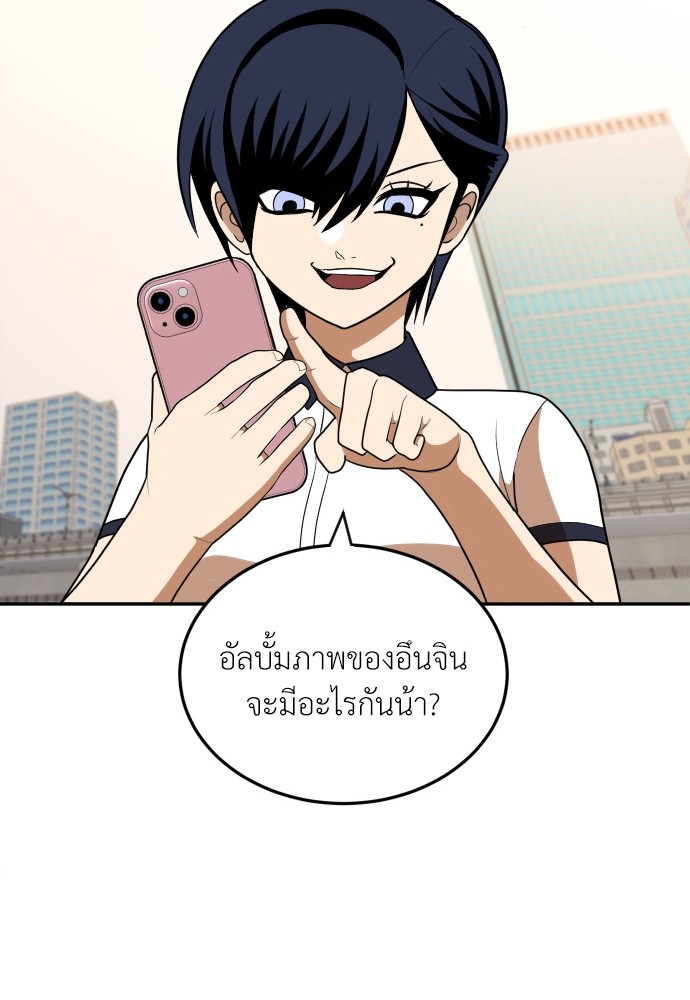 A Sense of Amusement ตอนที่ 9 42