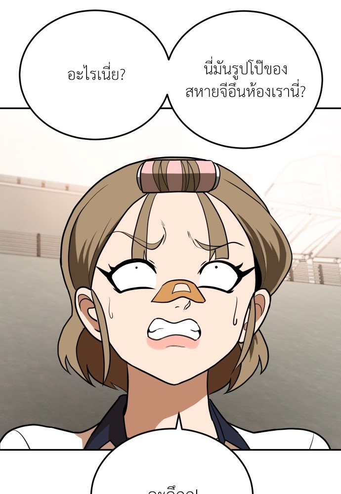 A Sense of Amusement ตอนที่ 9 44